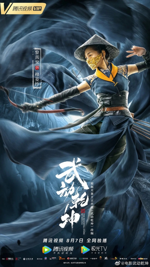 武动乾坤：涅槃神石