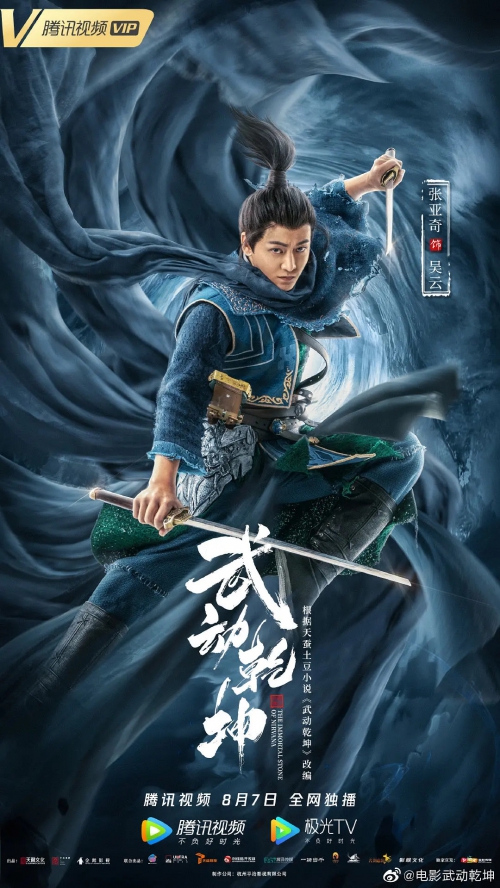 武动乾坤：涅槃神石