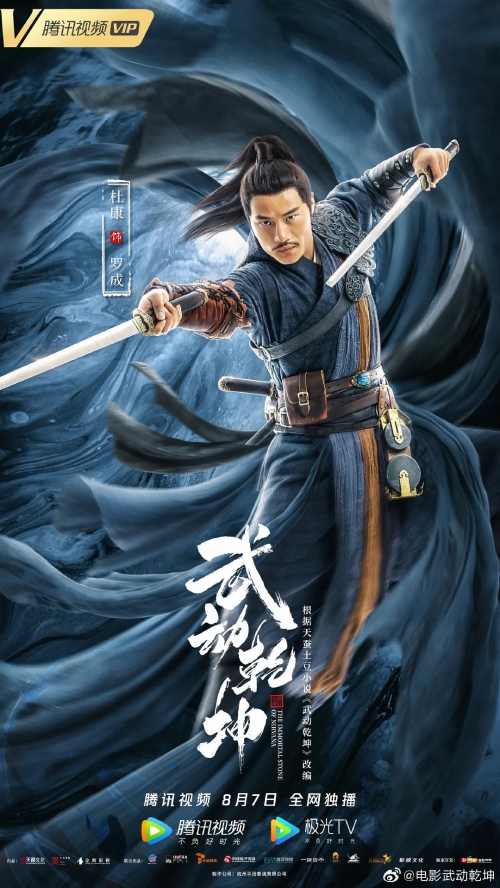 武动乾坤：涅槃神石