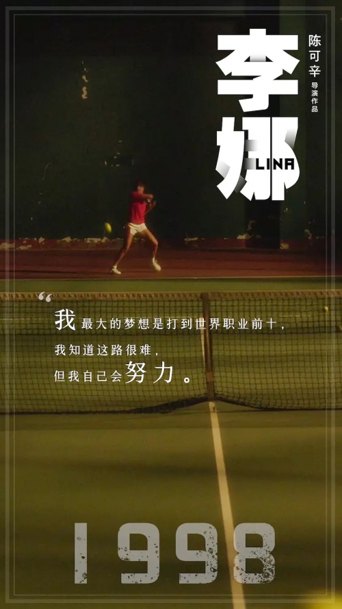 独自·上场