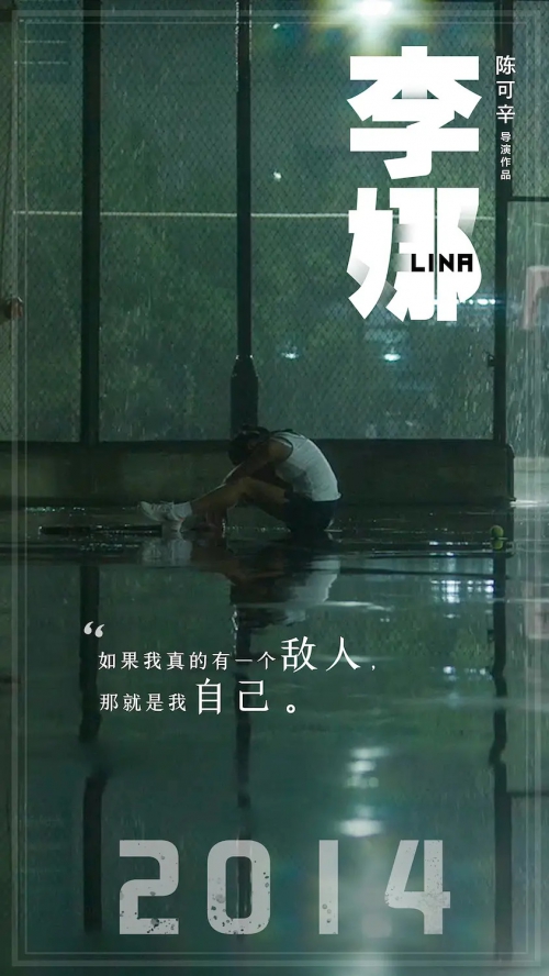 独自·上场