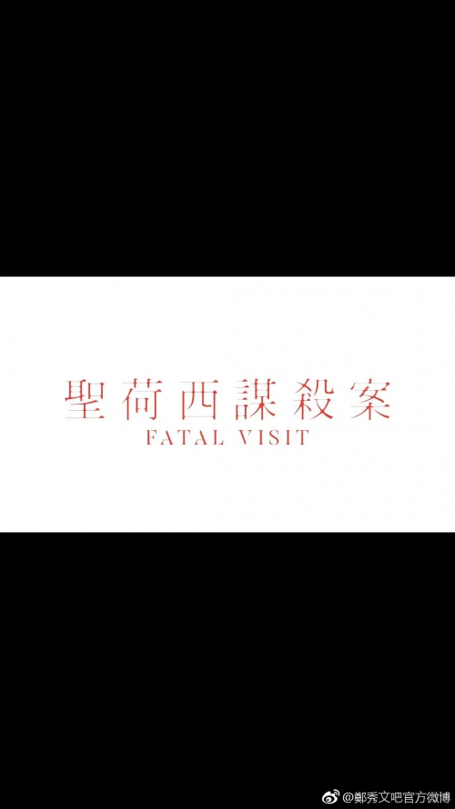 圣何塞谋杀案 