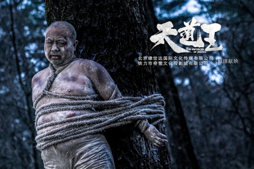 天道王