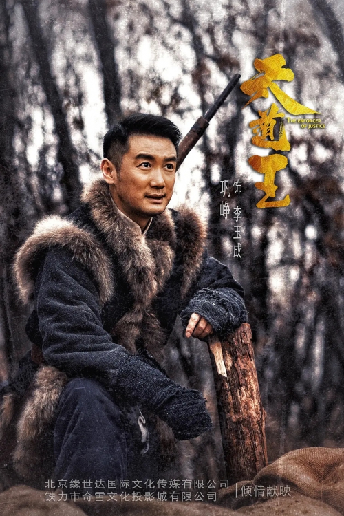 天道王