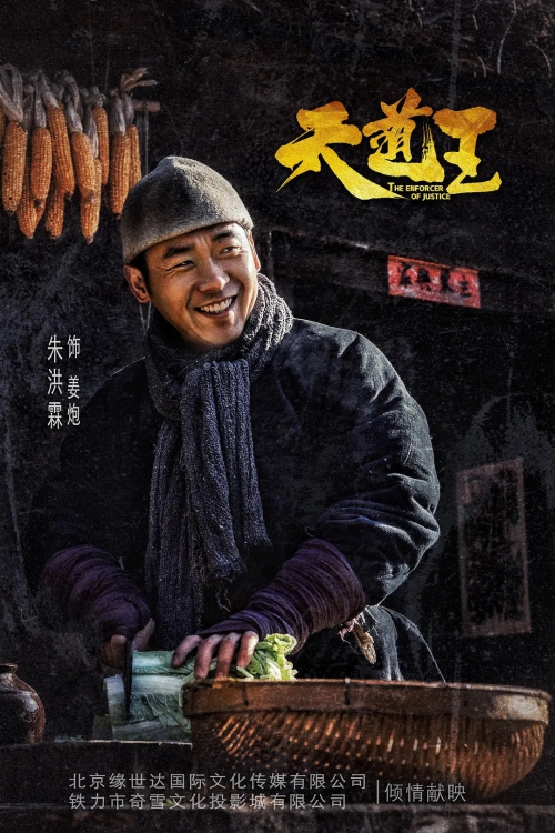 天道王