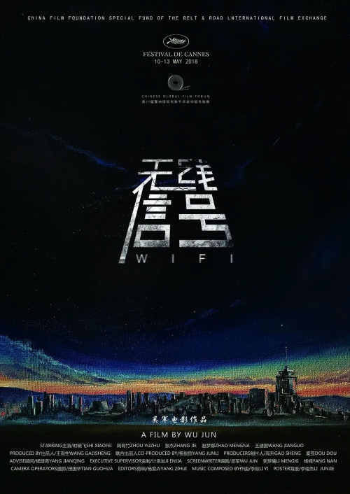 无线信号