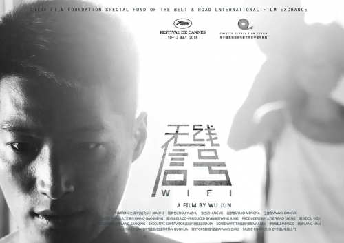 无线信号