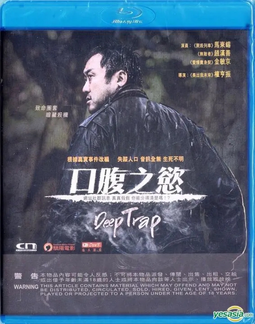 陷阱