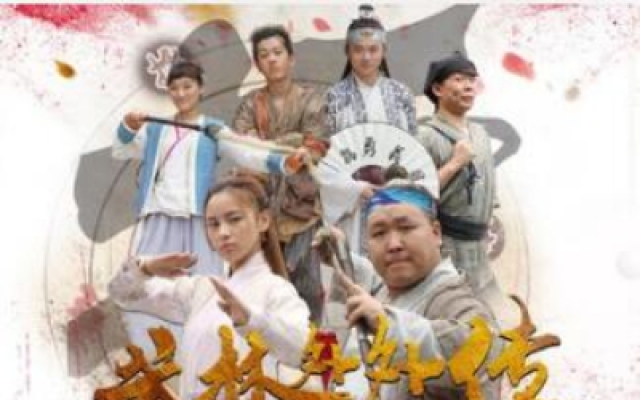 《武林外外传》完整版