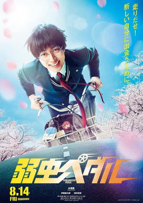 飙速宅男 