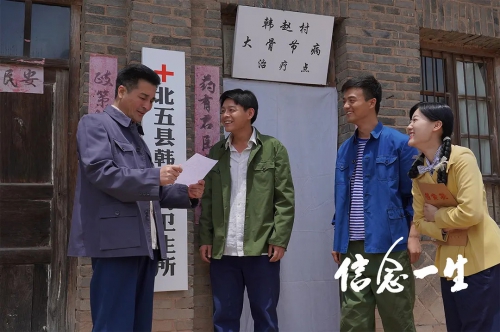 信念一生