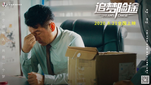 追梦险途