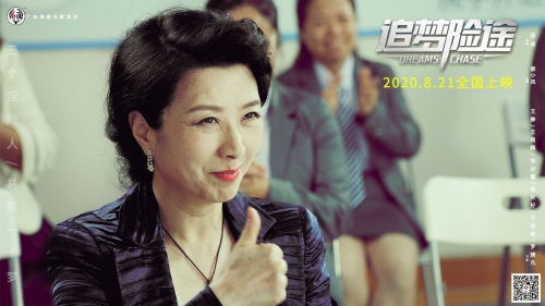 追梦险途