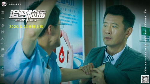 追梦险途