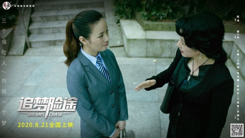 追梦险途