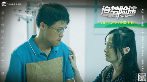 追梦险途