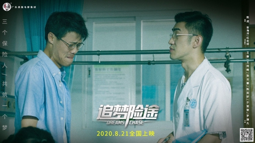 追梦险途