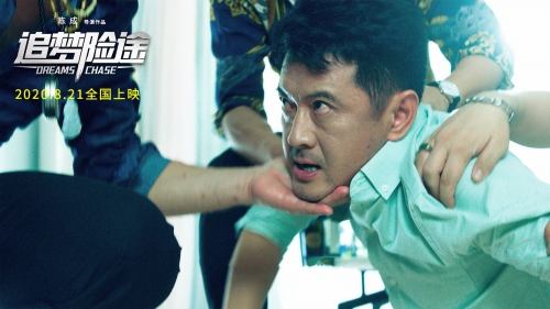 追梦险途