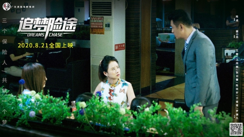 追梦险途