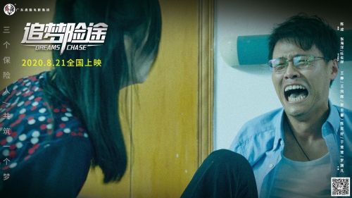 追梦险途