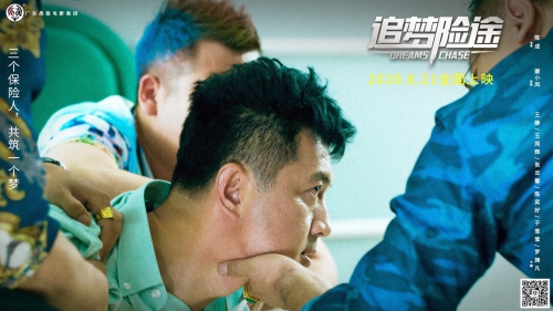 追梦险途