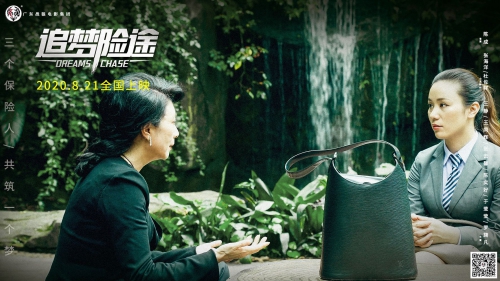 追梦险途