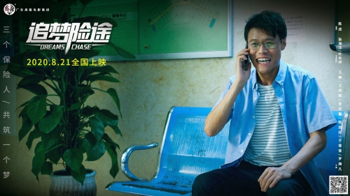 追梦险途