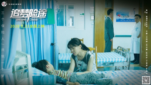 追梦险途