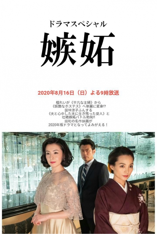 嫉妒 嫉妬