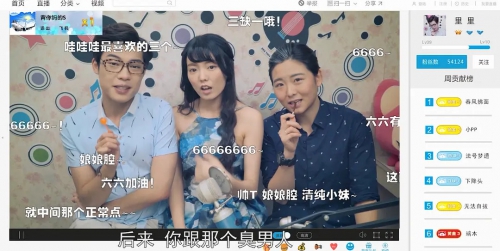 爱上女主播