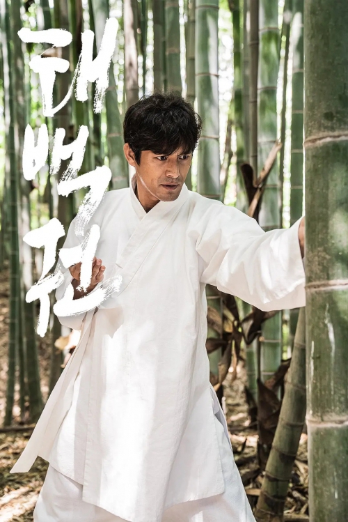 太白拳