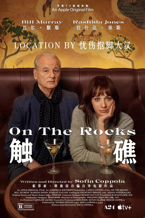 触礁