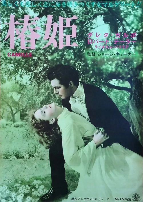 茶花女