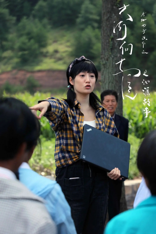 大河向东流之沁源故事