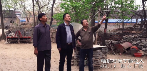 咱们村来了贴心人