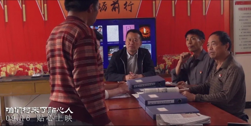 咱们村来了贴心人