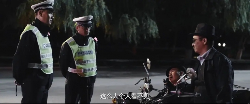 四平青年之三傻罪途