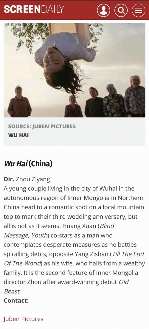 乌海