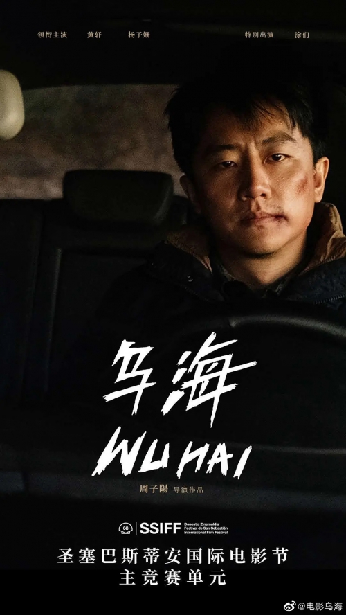 乌海