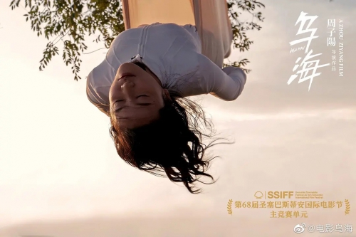 乌海