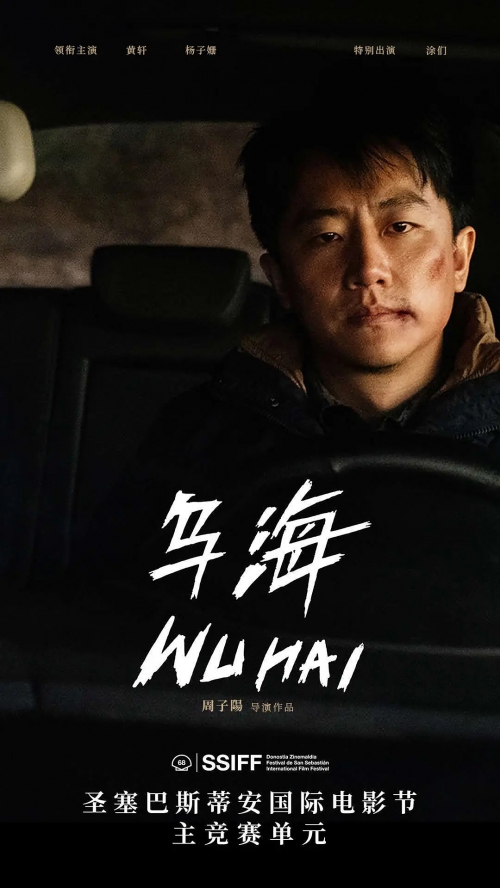 乌海
