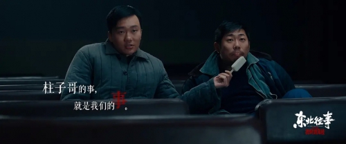 东北往事：我叫刘海柱