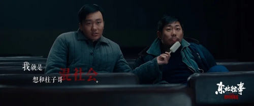 东北往事：我叫刘海柱