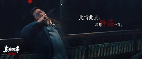 东北往事：我叫刘海柱