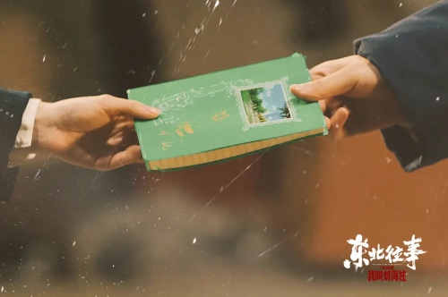 东北往事：我叫刘海柱