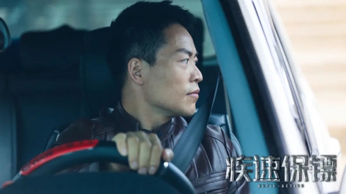 极速保镖