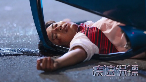 极速保镖