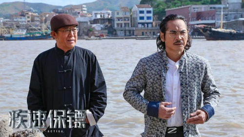 极速保镖