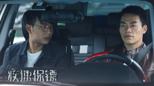 极速保镖