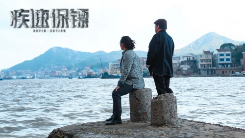 极速保镖